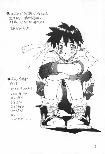 [Kouzaka Kouhei] Rakugaki 2 Fhentai - Page 18