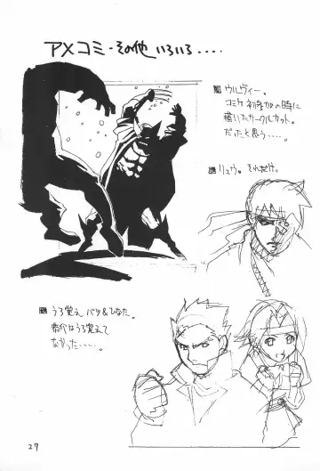 [Kouzaka Kouhei] Rakugaki 2 Fhentai - Page 29