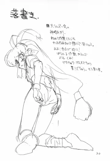 [Kouzaka Kouhei] Rakugaki 2 Fhentai - Page 32