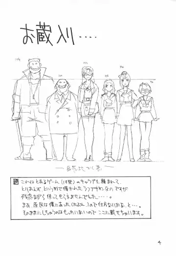 [Kouzaka Kouhei] Rakugaki 2 Fhentai - Page 6