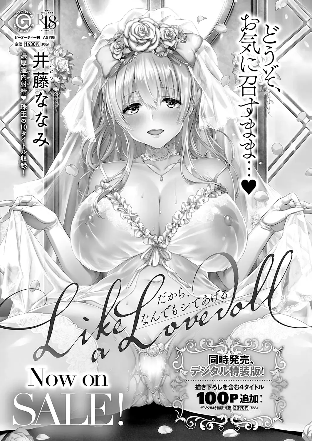 [Itou Nanami] L'etran Veil 2 Fhentai - Page 36