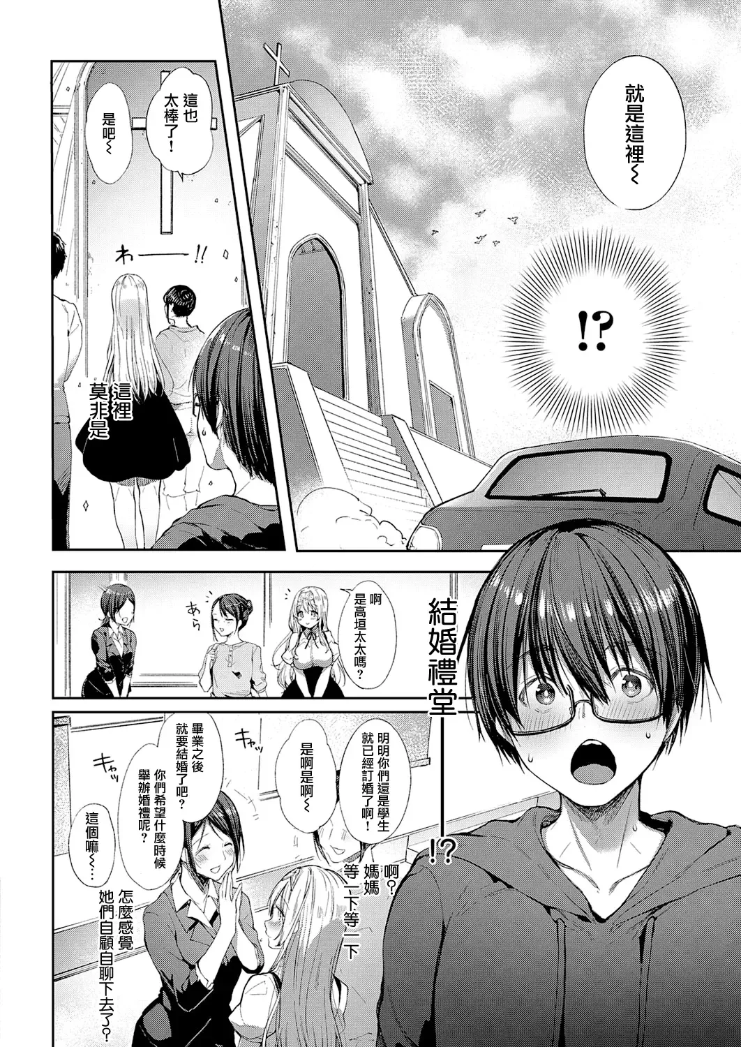 [Itou Nanami] L'etran Veil 2 Fhentai - Page 6