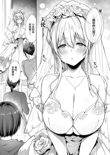 [Itou Nanami] L'etran Veil 2 Fhentai.net - Page 9