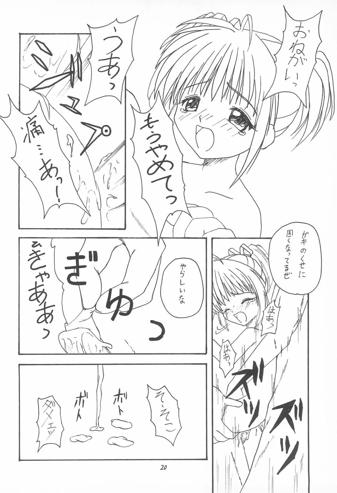 [Tomoe] My Little Princess Fhentai - Page 24