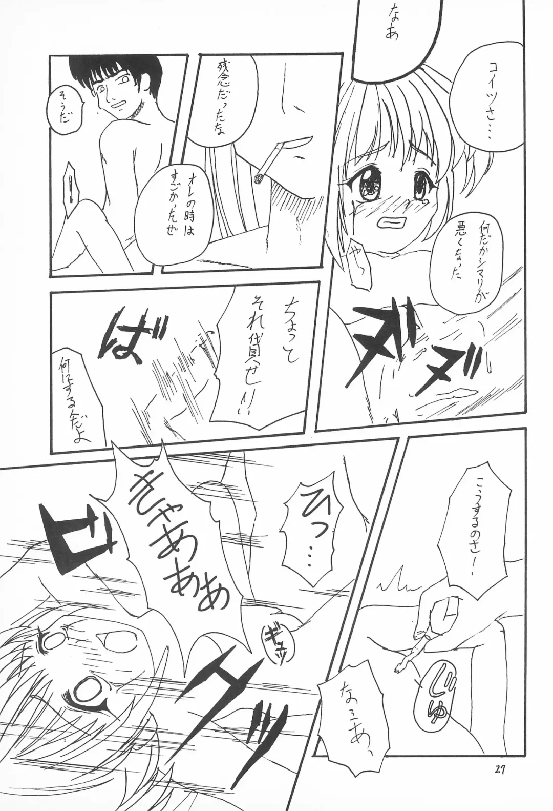 [Tomoe] My Little Princess Fhentai - Page 31