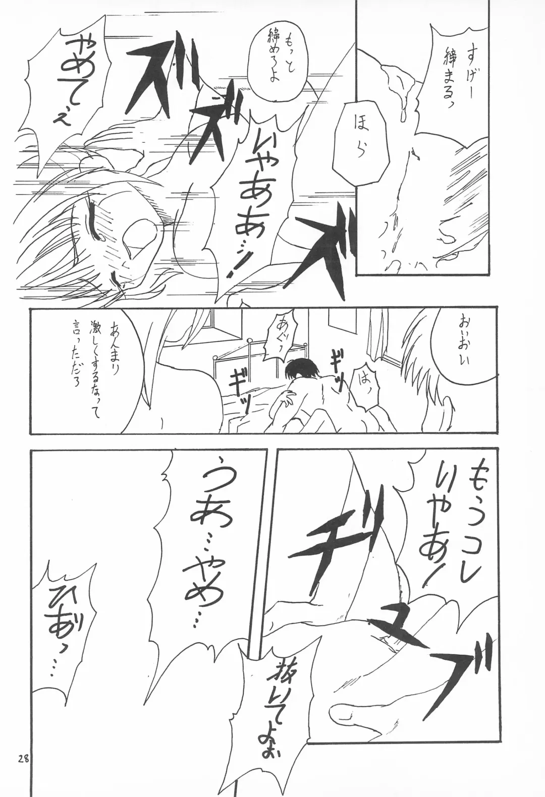 [Tomoe] My Little Princess Fhentai - Page 32