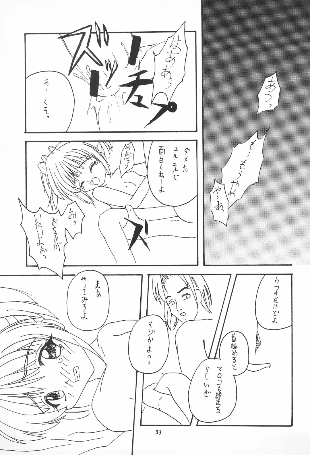 [Tomoe] My Little Princess Fhentai - Page 37