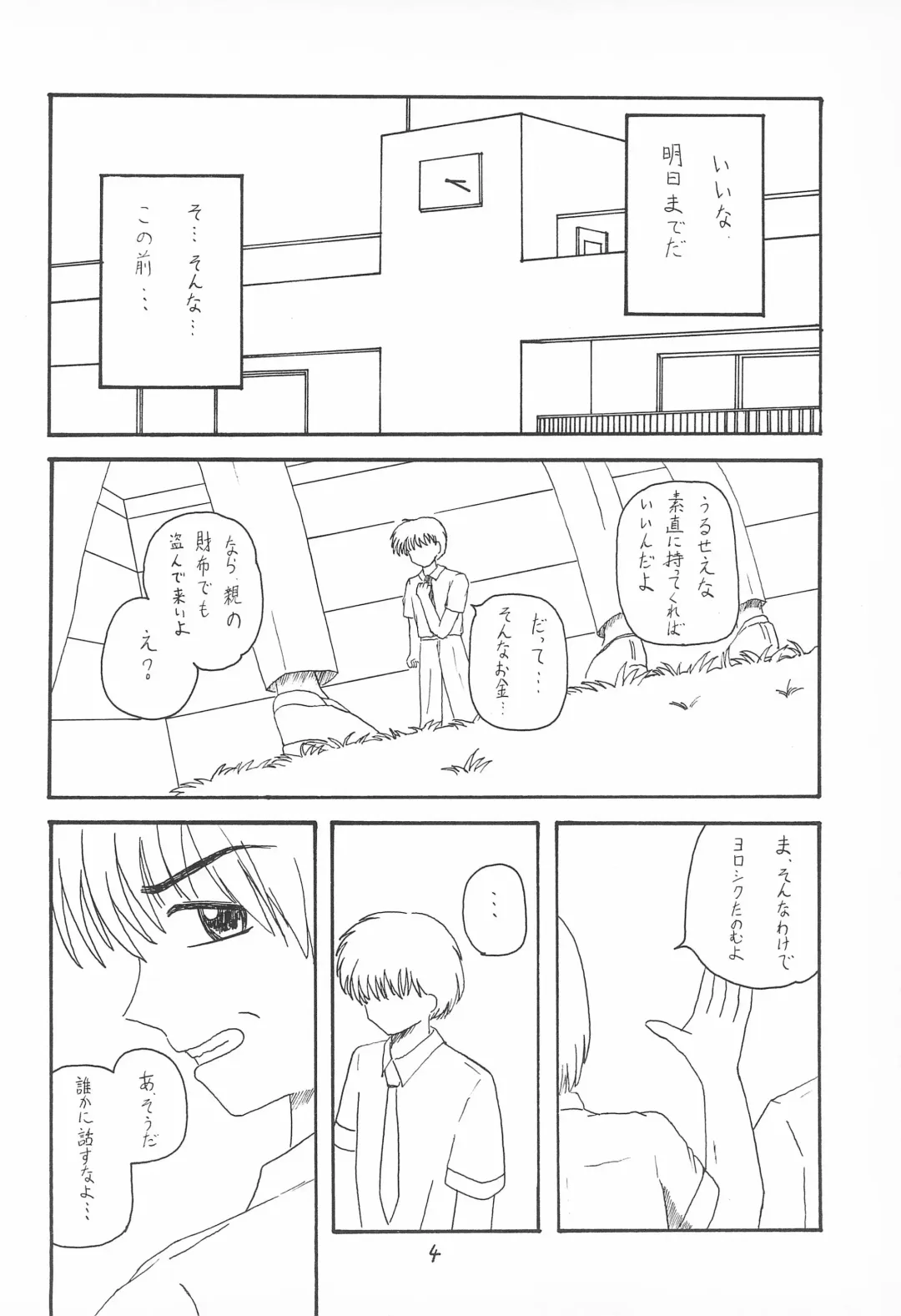 [Tomoe] My Little Princess Fhentai - Page 8