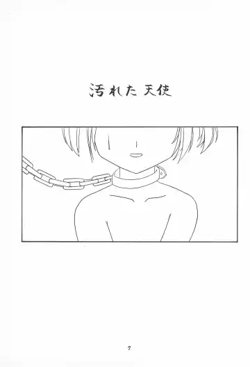 [Tomoe] My Little Princess Fhentai - Page 11