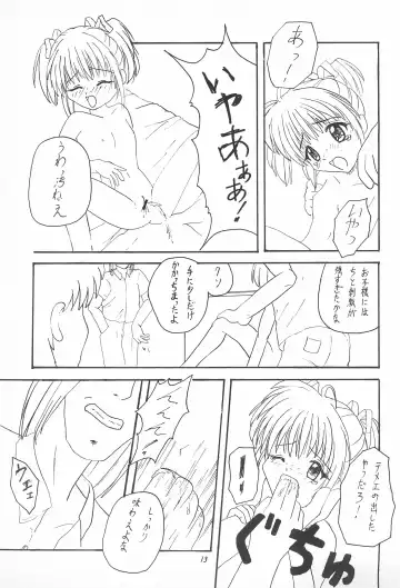 [Tomoe] My Little Princess Fhentai - Page 17