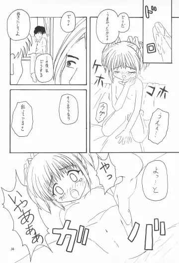 [Tomoe] My Little Princess Fhentai - Page 18