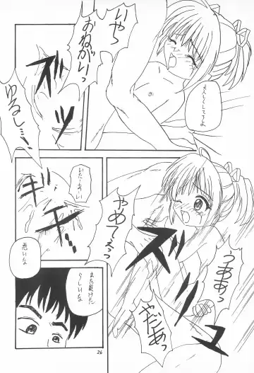 [Tomoe] My Little Princess Fhentai - Page 30