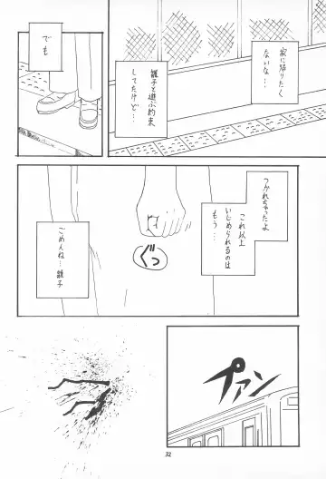 [Tomoe] My Little Princess Fhentai - Page 36