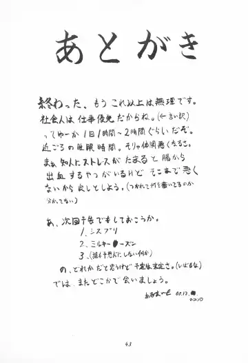 [Tomoe] My Little Princess Fhentai - Page 47