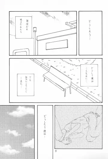 [Tomoe] My Little Princess Fhentai - Page 9