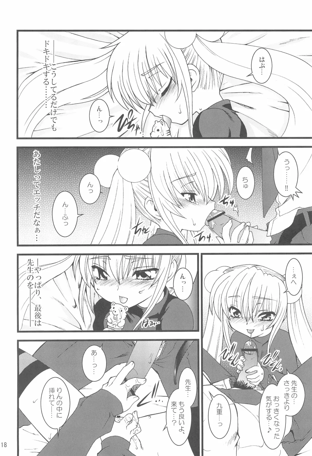 [Ruuen Rouga] Kojika Love Fhentai - Page 18