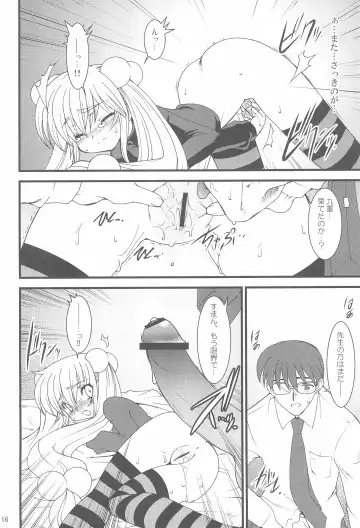 [Ruuen Rouga] Kojika Love Fhentai - Page 16