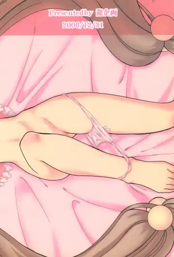 [Ruuen Rouga] Kojika Love Fhentai - Page 28