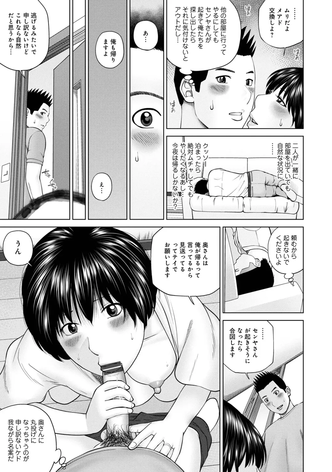 WEB Ban COMIC Gekiyaba! Vol. 152 Fhentai - Page 13