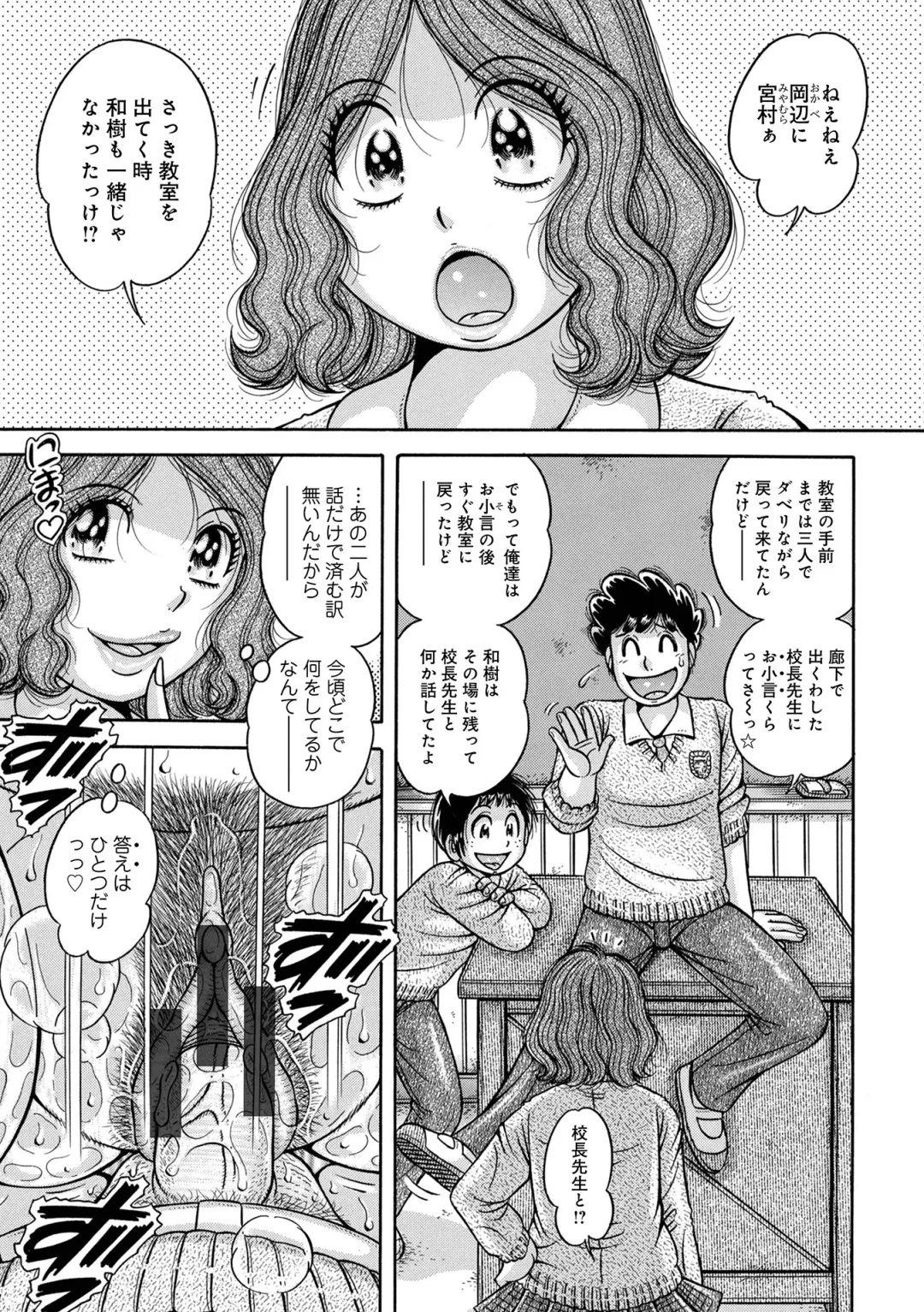 WEB Ban COMIC Gekiyaba! Vol. 152 Fhentai - Page 81