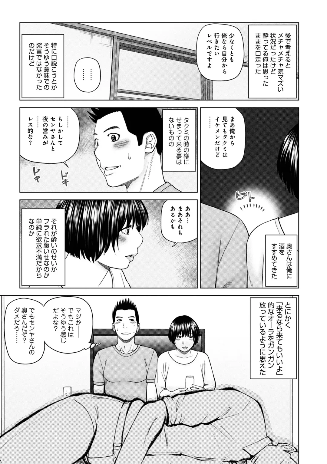 WEB Ban COMIC Gekiyaba! Vol. 152 Fhentai - Page 9