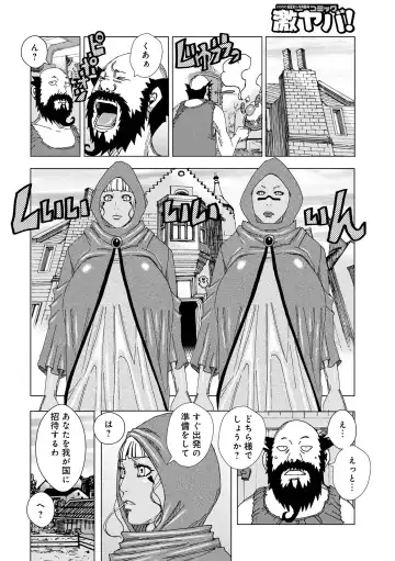 WEB Ban COMIC Gekiyaba! Vol. 152 Fhentai - Page 104