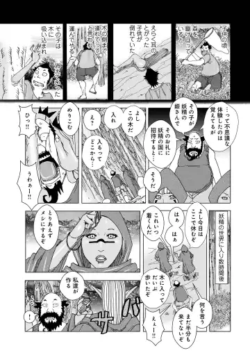 WEB Ban COMIC Gekiyaba! Vol. 152 Fhentai - Page 105