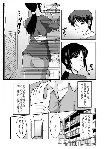 WEB Ban COMIC Gekiyaba! Vol. 152 Fhentai - Page 139
