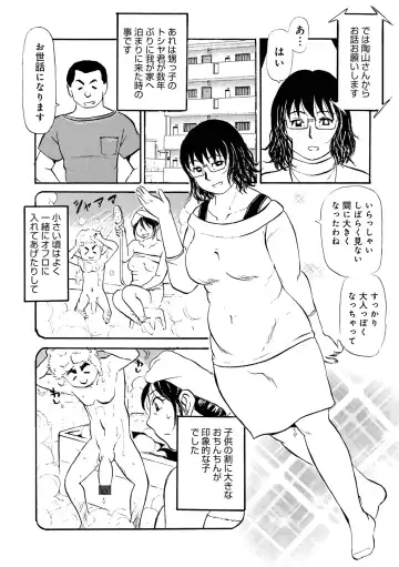 WEB Ban COMIC Gekiyaba! Vol. 152 Fhentai - Page 36