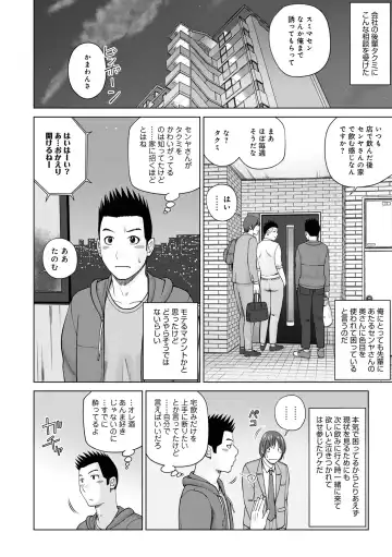 WEB Ban COMIC Gekiyaba! Vol. 152 Fhentai - Page 4