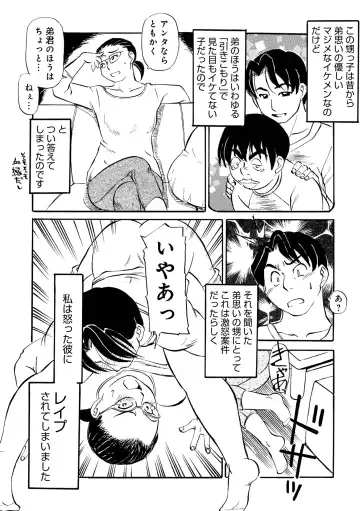 WEB Ban COMIC Gekiyaba! Vol. 152 Fhentai - Page 44