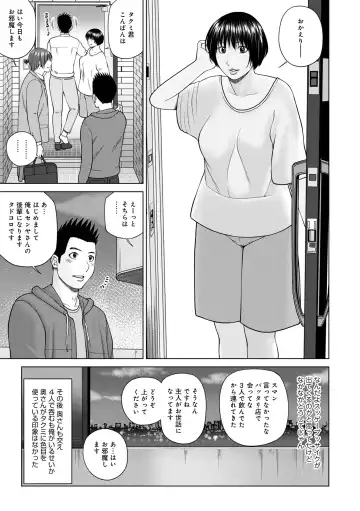 WEB Ban COMIC Gekiyaba! Vol. 152 Fhentai - Page 5