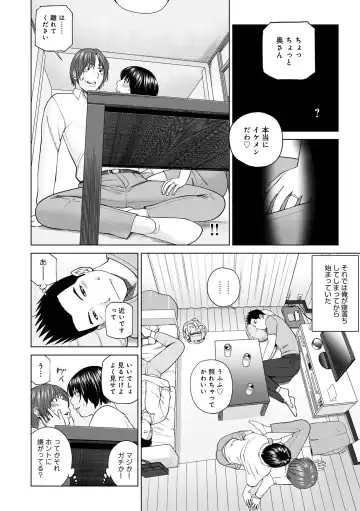 WEB Ban COMIC Gekiyaba! Vol. 152 Fhentai - Page 6