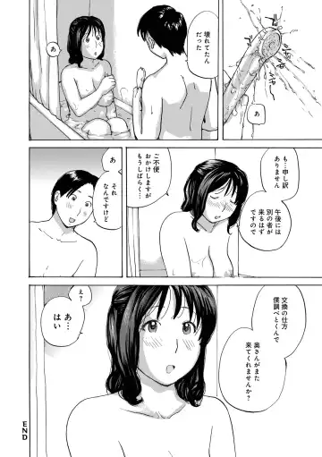 WEB Ban COMIC Gekiyaba! Vol. 152 Fhentai - Page 74
