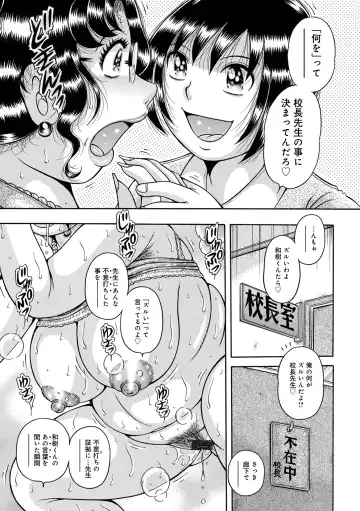 WEB Ban COMIC Gekiyaba! Vol. 152 Fhentai - Page 79