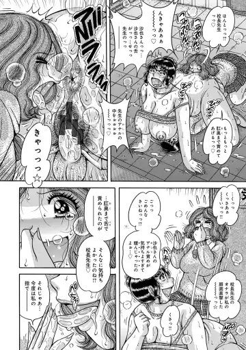WEB Ban COMIC Gekiyaba! Vol. 152 Fhentai - Page 86