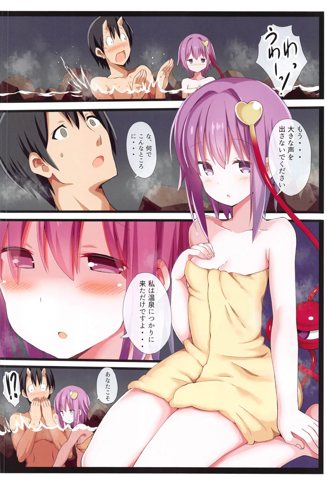 [Gibuchoko] Satori-ism -Komeiji Satori Soushuuhen- Fhentai - Page 33