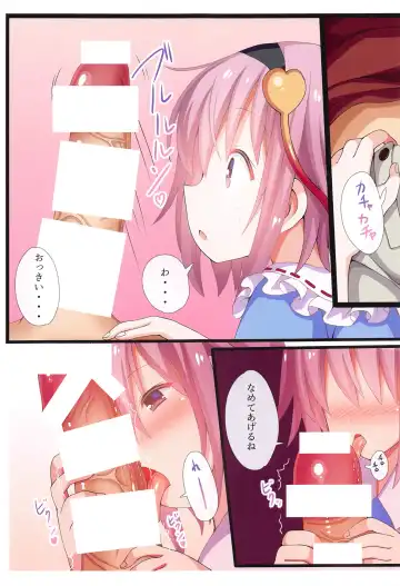 [Gibuchoko] Satori-ism -Komeiji Satori Soushuuhen- Fhentai - Page 12