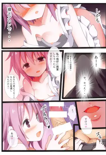 [Gibuchoko] Satori-ism -Komeiji Satori Soushuuhen- Fhentai - Page 66