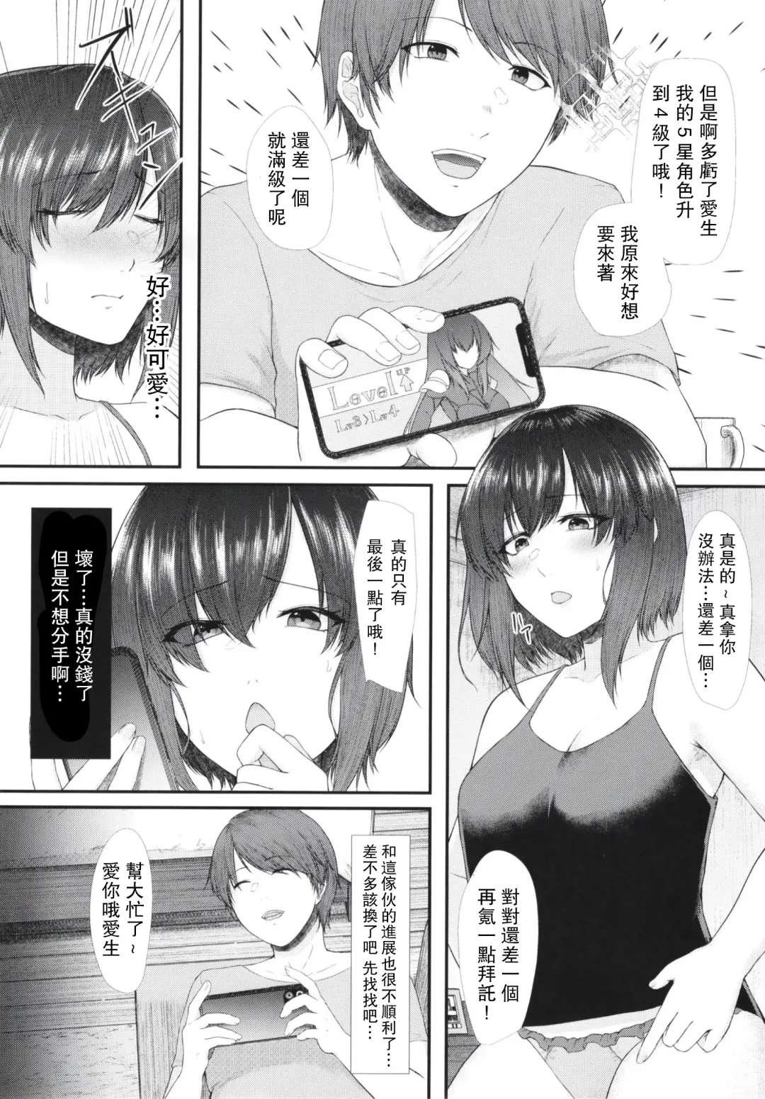 [Tadano Mezashi] Mitsugare Mitsugi Ushinatte Fhentai.net - Page 11