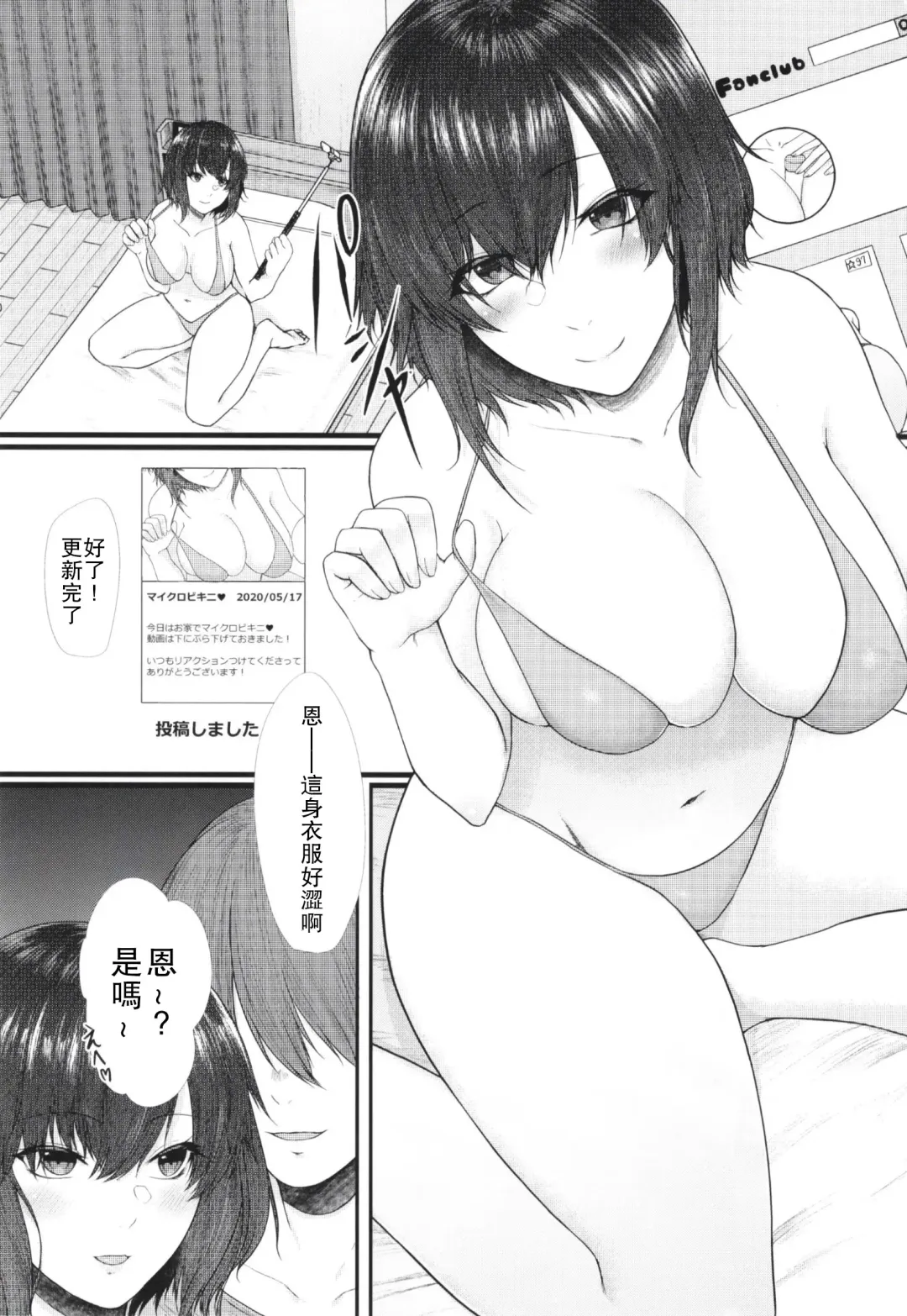 [Tadano Mezashi] Mitsugare Mitsugi Ushinatte Fhentai.net - Page 4