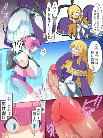 オペコパンドラ Fhentai - Page 2