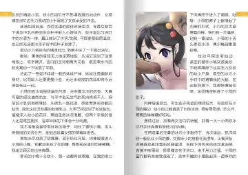 [Personality] 【房间03】老板的女儿 Fhentai.net - Page 6