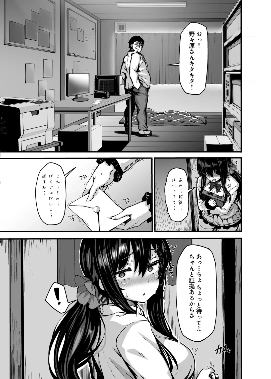 [Shiokonbu] Nonohara Yuzuka no Himitsu no Haishin Fhentai - Page 10