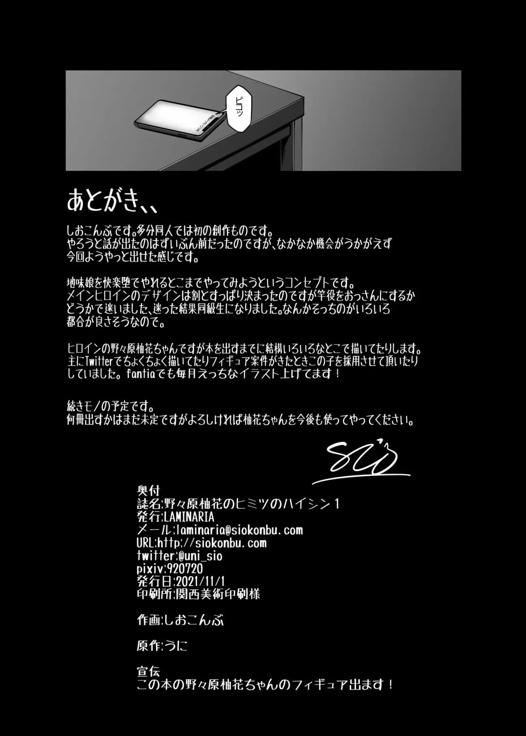 [Shiokonbu] Nonohara Yuzuka no Himitsu no Haishin Fhentai - Page 31