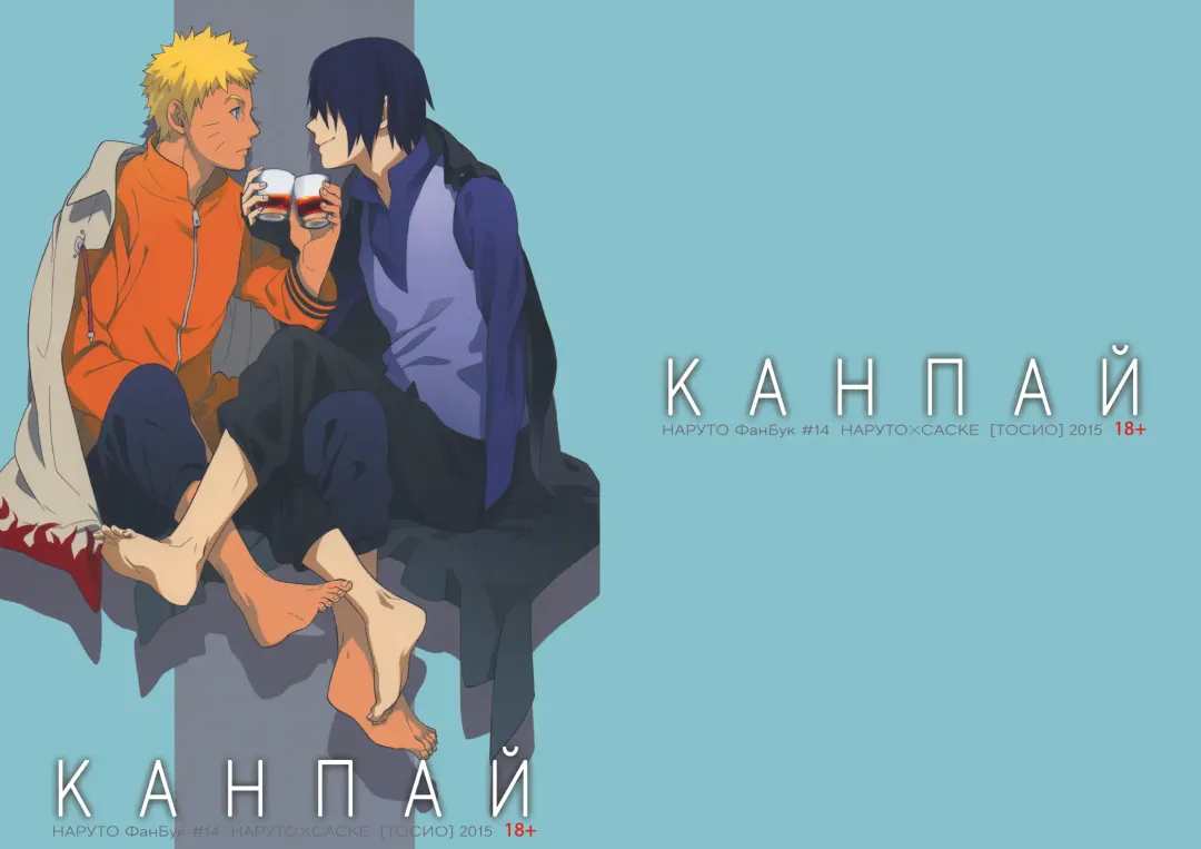 [Toshio] KANPAI Fhentai - Page 1