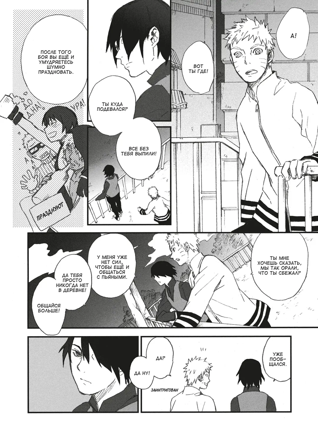 [Toshio] KANPAI Fhentai - Page 5