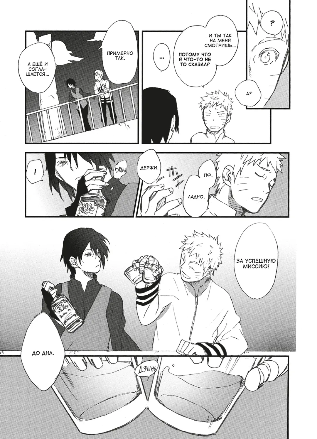 [Toshio] KANPAI Fhentai - Page 6