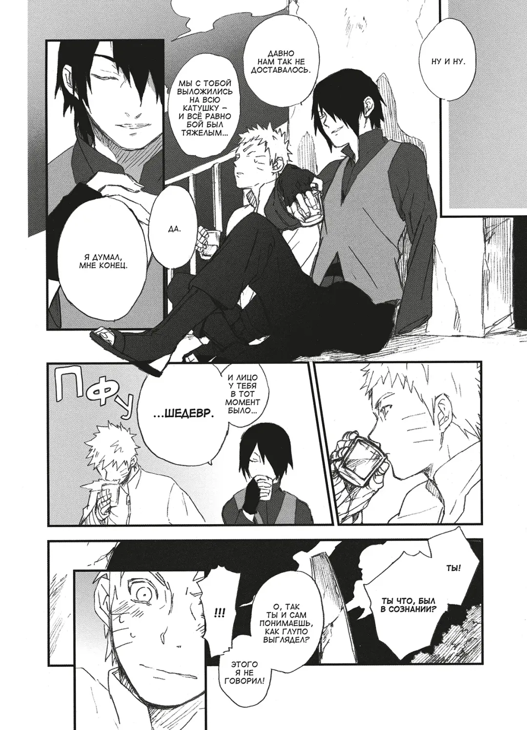 [Toshio] KANPAI Fhentai - Page 7