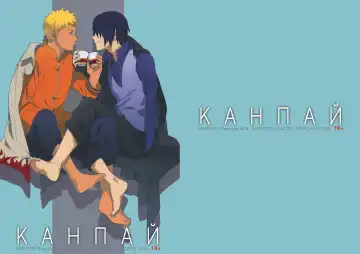 Read [Toshio] KANPAI - Fhentai